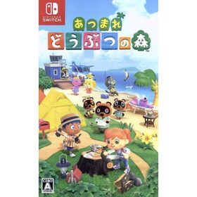 あつまれ どうぶつの森／ＮｉｎｔｅｎｄｏＳｗｉｔｃｈ(家庭用ゲームソフト)