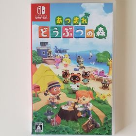 ニンテンドースイッチ(Nintendo Switch)のあつまれ どうぶつの森(家庭用ゲームソフト)