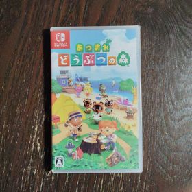 ニンテンドウ(任天堂)の【新品未開封】あつまれ どうぶつの森(家庭用ゲームソフト)