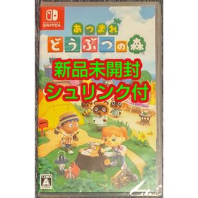 ニンテンドウ(任天堂)のあつまれ どうぶつの森(家庭用ゲームソフト)