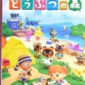 あつまれどうぶつの森 Switch(家庭用ゲームソフト)
