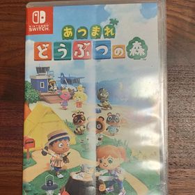 あつまれ どうぶつの森 Switch(家庭用ゲームソフト)