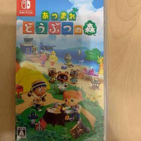 あつまれ どうぶつの森 Switch(家庭用ゲームソフト)
