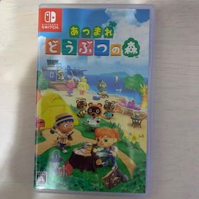 あつまれ どうぶつの森 Switch(家庭用ゲームソフト)