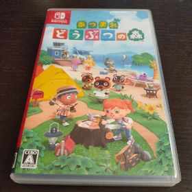 あつまれ どうぶつの森 Switch(家庭用ゲームソフト)