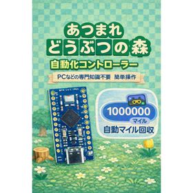 あつ森 あつまれどうぶつの森 自動 マイル switchマイコン(家庭用ゲームソフト)