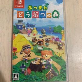 あつまれ どうぶつの森 Switch(家庭用ゲームソフト)
