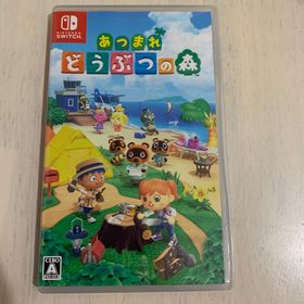 あつまれ どうぶつの森 Switch(家庭用ゲームソフト)