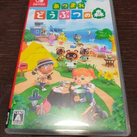 あつまれ どうぶつの森 Switch(家庭用ゲームソフト)