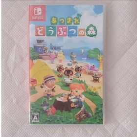 あつまれ どうぶつの森(家庭用ゲームソフト)