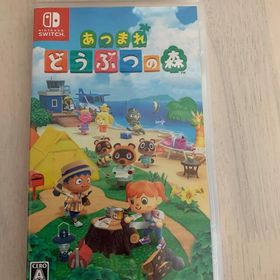 あつまれ どうぶつの森 Switch(家庭用ゲームソフト)