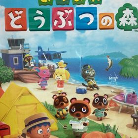 ニンテンドウ(任天堂)の中古 あつまれ どうぶつの森/Switch(家庭用ゲームソフト)