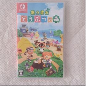 あつまれ どうぶつの森(家庭用ゲームソフト)