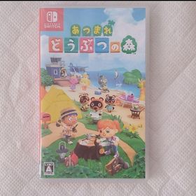 あつまれ どうぶつの森(家庭用ゲームソフト)