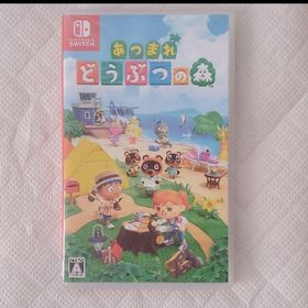 あつまれ どうぶつの森(家庭用ゲームソフト)