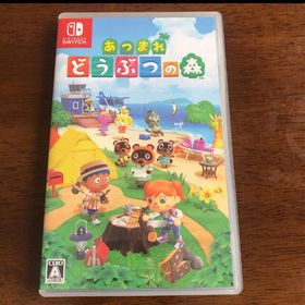 ニンテンドースイッチ(Nintendo Switch)のあつまれ どうぶつの森(家庭用ゲームソフト)