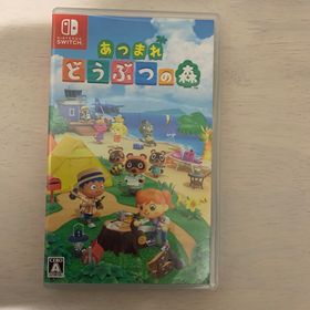 あつまれ どうぶつの森 Switch(家庭用ゲームソフト)