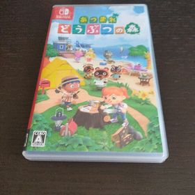 あつまれ どうぶつの森 Switch(家庭用ゲームソフト)