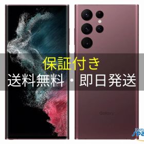 [Quality Shop][新品未使用] SIMフリー Galaxy S22 ultra scg14 burgundy [auモデルSIMフリー]