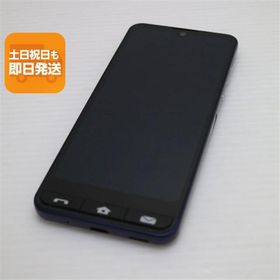 美品 SHG09 BASIO active ネイビー AU スマホ KYOCERA 即日発送 あすつく 土日祝発送OK