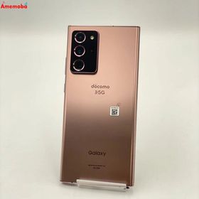 Galaxy Note20 Ultra 5G 256GB ミスティックブロンズ SC-53A doc