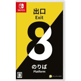 8番出口・8番のりば -Switch 1
