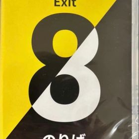 8番出口 8番のりば 任天堂 Switch ソフト
