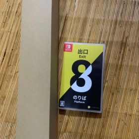 新品 Switch 8番出口・8番のりばポスター付き