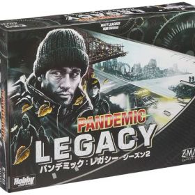 ホビージャパン パンデミック: レガシー シーズン2 (黒箱) (Pandemic: Legacy) 日本語版 (2-4人用 60分×12回 14才以上向け) ボードゲーム