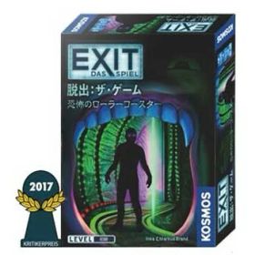 グループSNE EXIT 脱出：ザ・ゲーム 恐怖のローラーコースター ボードゲーム