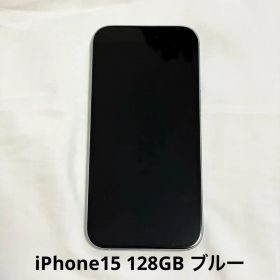 【状態良好】iPhone15 128GB ブルー