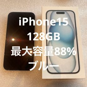 iPhone15 128GB 最大容量88%