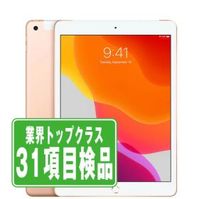 【中古】 iPad 第7世代 32GB SIMフリー Wi-Fi+Cellular ゴールド A2198 10.2インチ 2019年 iPad7 本体 タブレット アイパッド アップル apple 【あす楽】【保証あり】【送料無料】 ipd7mtm1225