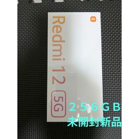 シャオミ(Xiaomi)のXiaomi redmi 12 5G 本体 ミッドナイトブラック256GB(スマートフォン本体)