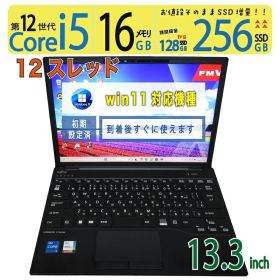 【美品・極上!!超強力PC】◆ FUJITSU LIFEBOOK U9313/M / 13.3型◆超速 Core i5-1235U [12世代 i5 12スレッド] /高速起動 256GB SSD /大容量メモリ 16GB ◆最新 Windows 11 Home / Office