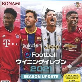 eFootball ウイニングイレブン 2021 SEASON UPDATE（箱・ジャケット・ケース不備（中）） PS4ソフト