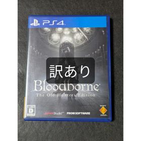 ソニー(SONY)のBloodborne The Old Hunters Edition 訳あり(家庭用ゲームソフト)