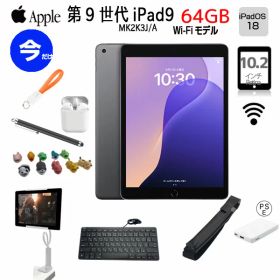 【iPad9 便利に使える付属品付もりもり9点福袋 】Apple iPad9 第9世代 MK2K3J/A Wi-Fiモデル 2021 64GB A2602 iPadOS 18 スペースグレイ