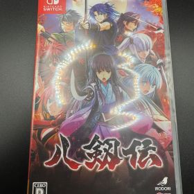 新品未開封 Switch 八剱伝