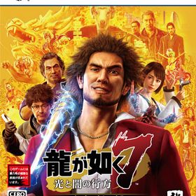 【特典】PS5 龍が如く7 光と闇の行方 インターナショナル