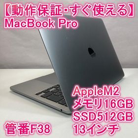 アップル(Apple)のApple MacBook Pro M2 ノートパソコン 13インチ 16GB(ノートPC)