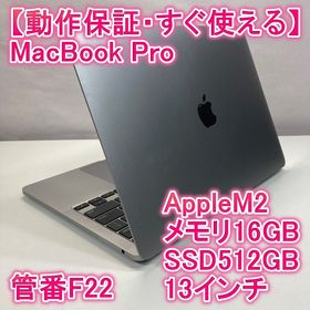 アップル(Apple)のApple MacBook Pro M2 ノートパソコン 13インチ 16GB(ノートPC)