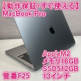 アップル(Apple)のApple MacBook Pro M2 ノートパソコン 13インチ 16GB(ノートPC)