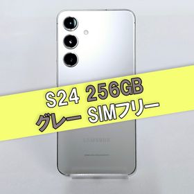 サムスン(SAMSUNG)のGalaxy S24 256GB グレー SIMフリー(スマートフォン本体)