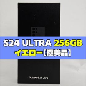 サムスン(SAMSUNG)のGalaxy S24 Ultra 256GB イエロー SIMフリー 【極美品】(スマートフォン本体)