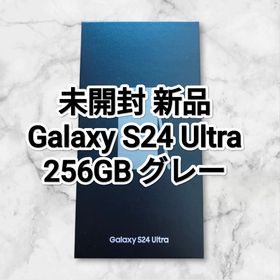 サムスン(SAMSUNG)の未開封 新品 Galaxy S24 Ultra 256GB グレー SC-52E(スマートフォン本体)