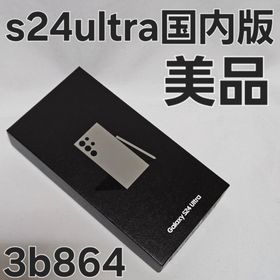 Galaxy s24 ultra 256GB SM-S938Q 国内版 グレー(スマートフォン本体)