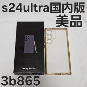 Galaxy s24 ultra 256GB SM-S938Q 国内版 バイオレ(スマートフォン本体)