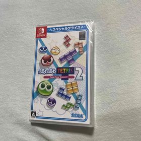 ニンテンドースイッチ(Nintendo Switch)のぷよぷよテトリス2 スペシャルプライス 新品未開封品 Switch ソフト(家庭用ゲームソフト)