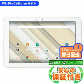 SIMフリー Qua tab QZ10 KYT33 オフホワイト32GB 本体[Cランク] Androidタブレット 中古 送料無料 当社6ヶ月保証